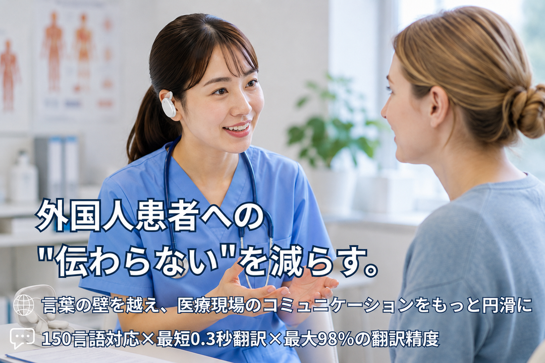 外国人患者への説明が伝わらない…。医療現場で誤解を減らすコミュニケーション方法