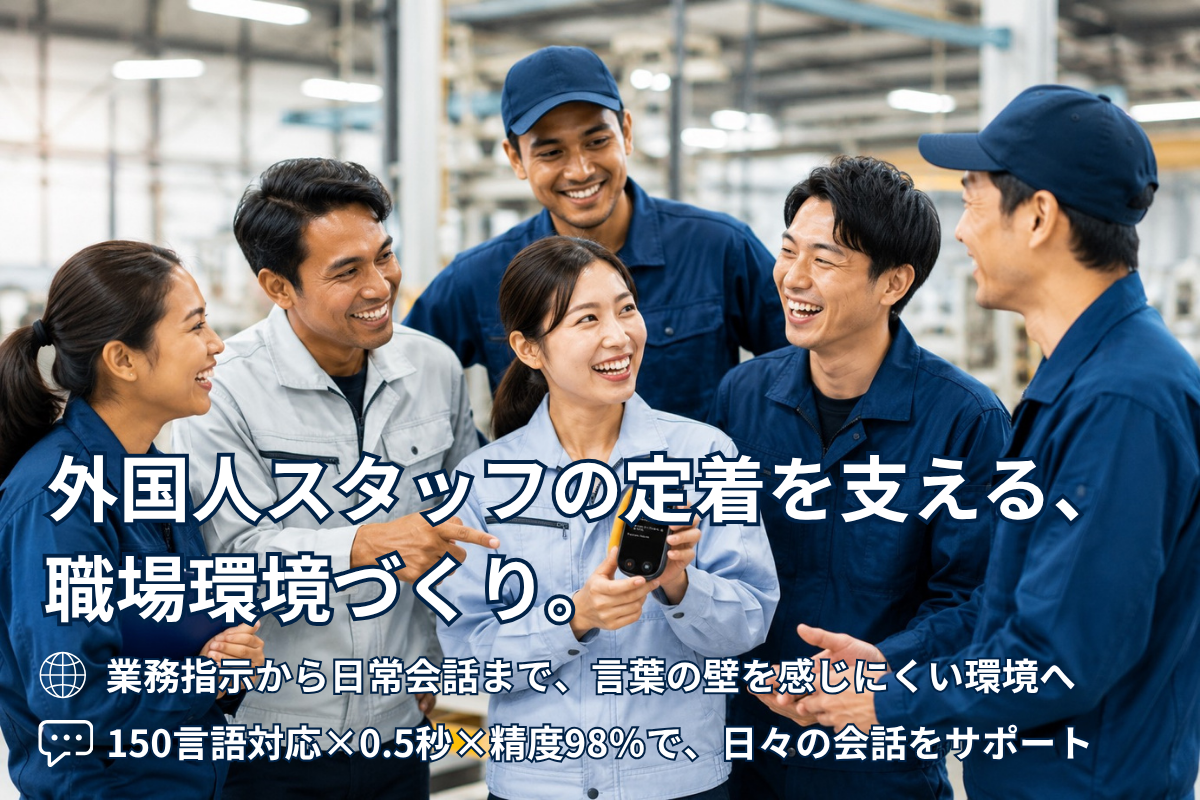 外国人労働者の離職を防ぐには？長く働いてもらうための環境づくり