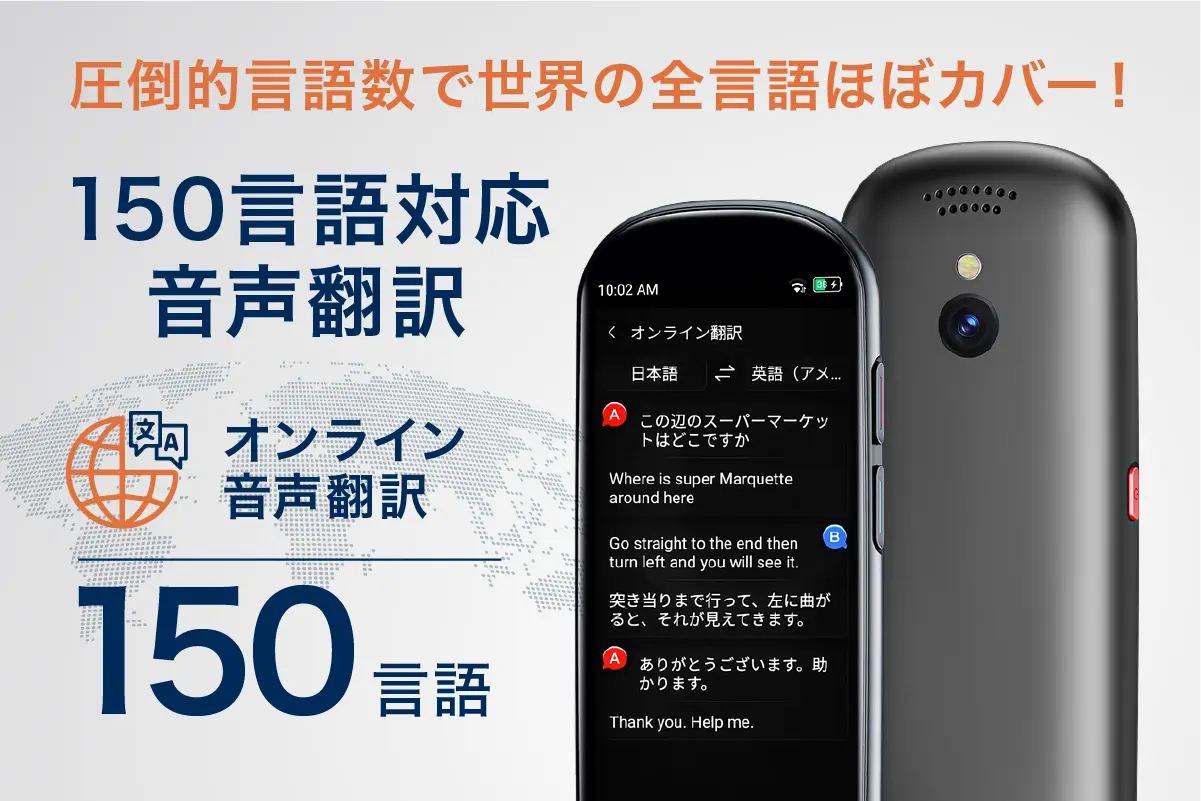 150言語を瞬時に相互翻訳して文字保存録音。議事録級ChatGPT連携スマート翻訳機、VORMOR T9