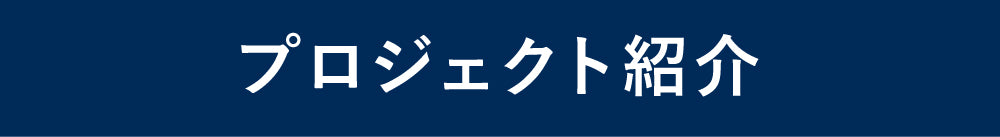 ショプラボ公式ストア