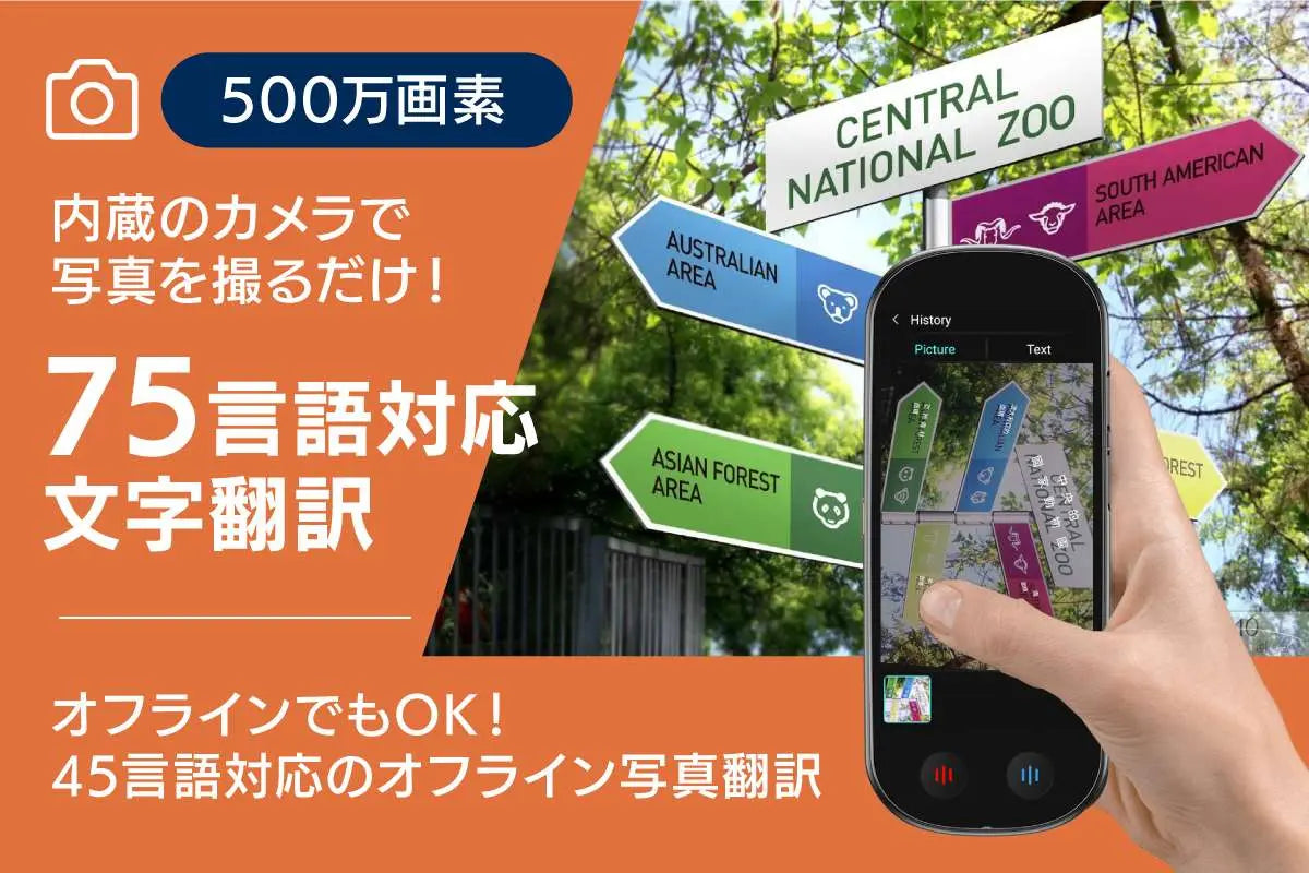 150言語を瞬時に相互翻訳して文字保存録音。議事録級ChatGPT連携スマート翻訳機、VORMOR T9