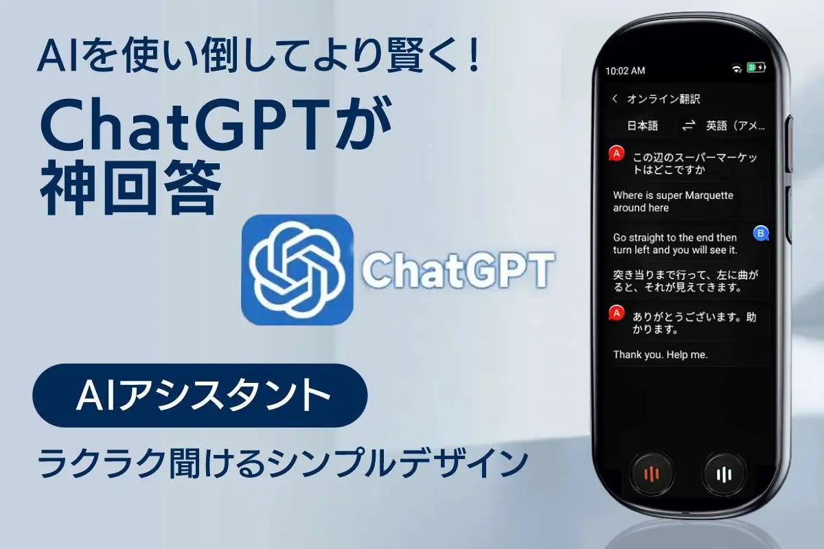 150言語を瞬時に相互翻訳して文字保存録音。議事録級ChatGPT連携スマート翻訳機、VORMOR T9