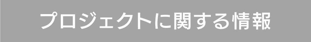 ショプラボ公式ストア