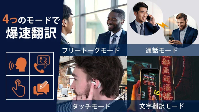 150言語の会話とノイズをクリアに！0.3秒で世界の壁を越えるイヤホン翻訳機「VORMOR V13」