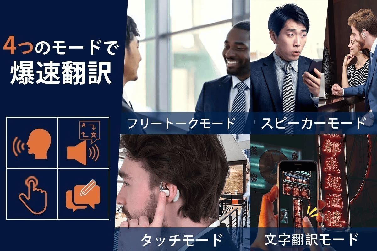 150言語の会話とノイズをクリアに！0.3秒で世界の壁を越えるイヤホン翻訳機「VORMOR V13」