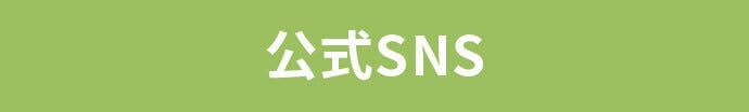 ショプラボ公式ストア