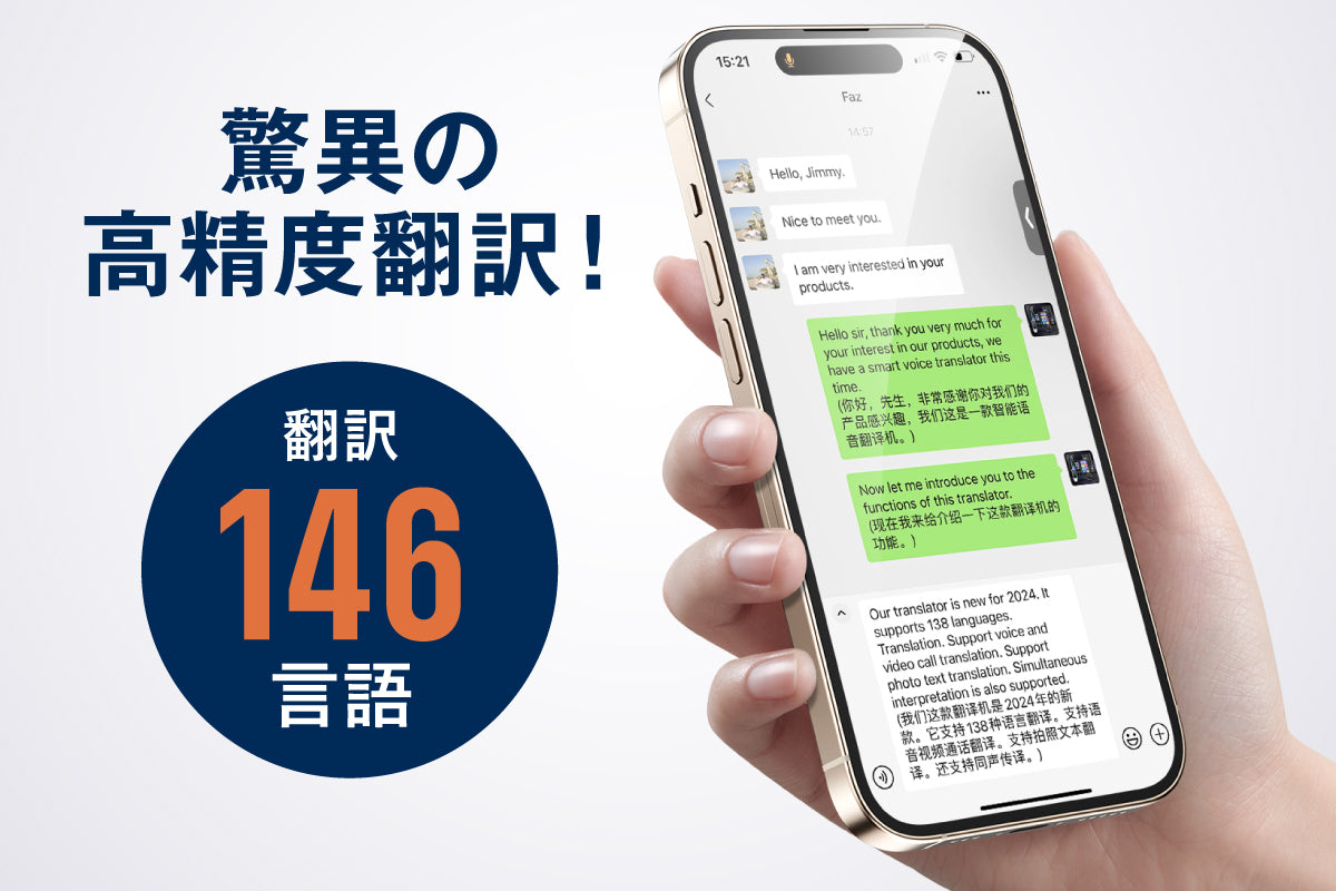 【1台9役】外国人と同時通訳・文字起こし・録音も支える。スマホリング型AI翻訳機「TeweekAI X10」