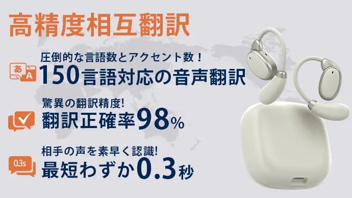 150言語の会話とノイズをクリアに！0.3秒で世界の壁を越えるイヤホン翻訳機「VORMOR V13」